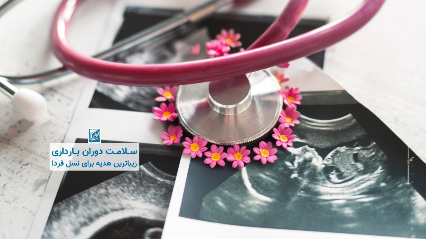 موسسه پزشکی نسل امید